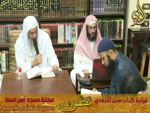  6 11 2016 الترمذي 