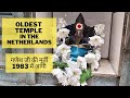 Oldest Most Beautiful Temple In Netherlands Den Helder City नीदरलैंड का सब�