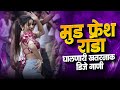 मराठी Dj Song Nonstop Nonstop Marathi Songs Marathi Dj Remix 2025 2