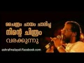 Chaithram Chayam Chalichu ONV