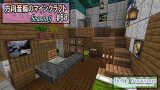 【Minecraft】 方向音痴のマインクラフト Season9 Part68【ゆっくり実況】