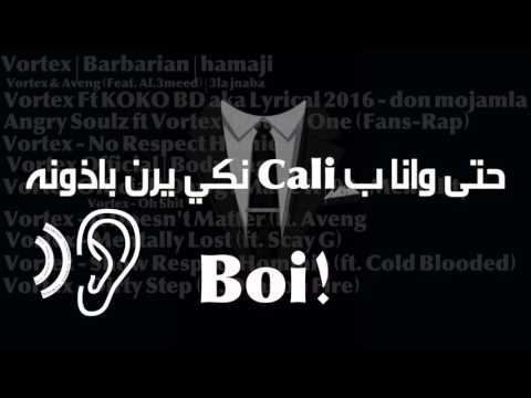 Dr.Slim, Grizzly Stacks, Vortex  - لما تكون متصدر