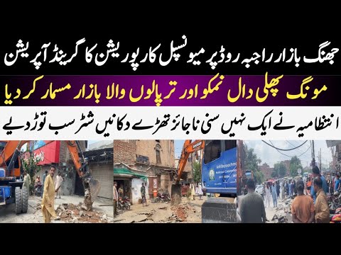 Anti encroachment operation jhang bazaar Faisalabad rajba Road,4 September 2025