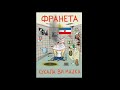 Đuro Franeta KUMARA