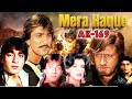 Chal Dhobi Ghat Hangama Karenge 2560 Movie Mera Haque 1986