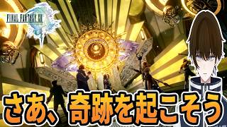 【実況】最高のクライマックスすぎて涙流す男‐part最終回‐【FINALFANTASY XIII】
