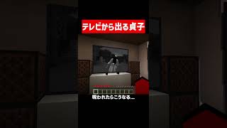 テレビから出てくる容赦ない幽霊... #マイクラ #マインクラフト
