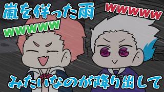 2人揃った瞬間に周囲をパニックにする最強の嵐を呼ぶ雨女たち【にじさんじ】【手書き切り抜き】