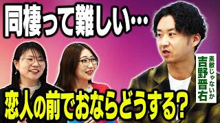 【今さら言えない】素敵じゃないか・吉野、結婚して変わったと思われたくない！夫婦の不満どう向き合う？