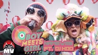 黃明志 Ft. DJ KOO @TRF【Boy Meets Girl 2020 Remix】八零後哈日電音神曲改編