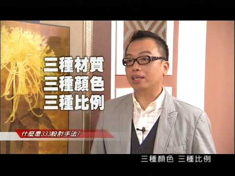 線條圓潤 普普風情別墅《設計師的一天》