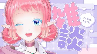 生存確認雑談