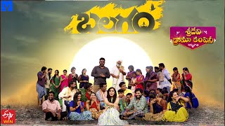 Sridevi Drama Company Latest Promo - #Balagam - Sunday @1:00 PM in #Etvtelugu - 30th April 2023