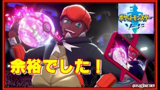 え？本気のキバナ弱すぎ（笑）ポケモンソード（剣）part27【実況】