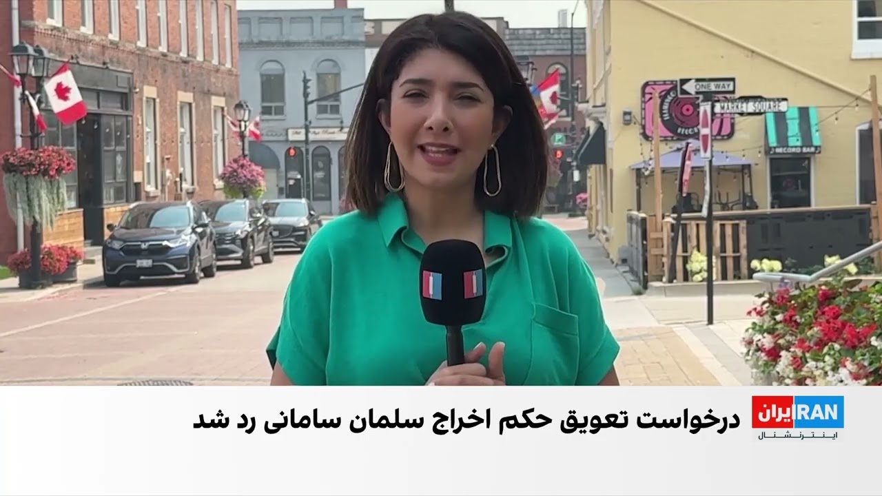 رد درخواست تعویق اخراج قائم‌مقام پیشین وزارت کشور جمهوری اسلامی از کانادا