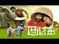 Kumki Tamil Full Movie Vikram Prabhu Lakshmi Menon Thambi Ramaiah Suara Cinemas