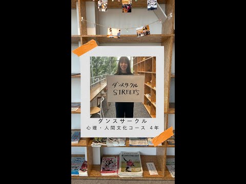 #学生の声 #心理人間文化コース