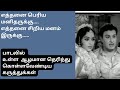 Ethanai Periya Manithanukku Song Lyrics Explanation Aasai Mugam MGR TMS Vaali HD