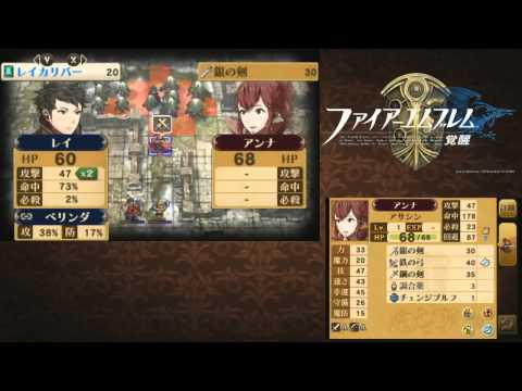 Fire Emblem Awakening Citra Codes 04 22