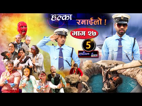Halka Ramailo | Episode 27 | 08 March 2020 | Balchhi Dhrube, Raju Master | Nepali Comedy