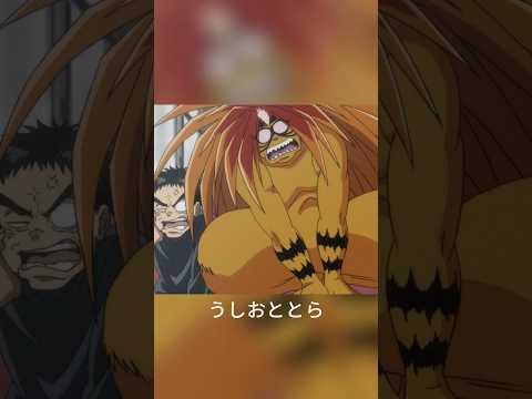 うしおは突然、全日本の妖怪に追われるようになった！#anime #アニメ #映画解説 #うしおととら #shorts