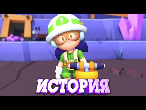 ИСТОРИЯ СТРОИТЕЛЬНИЦЫ ДЖЕКИ BRAWL STARS