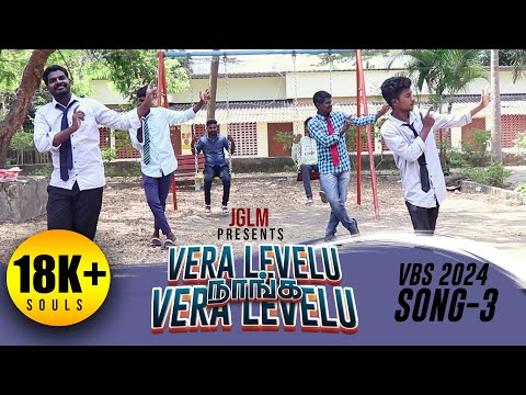 VBS- 2024 song-3 # VERA LEVELU நாங்க VERA LEVELU # Babu Daniel # JGLM