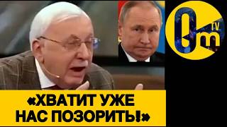 «НАША СТРАНА СТАЛА МИРОВЫМ ПОСМЕШИЩЕМ!»