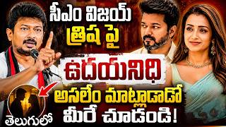 Download lagu Udhayanidhi Stalin's Alleged Comment on Trisha | CM Vijay | Trisha Controversy | @SumanTVTimes mp3