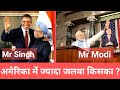 Rare Video Of Dr Manmohan Singh Pm Modi Vs Manmohan Singh Modi 2024 Rahul Gandhi 2024