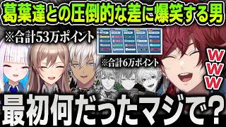 【切り抜き】『第五人格』最後のリレー配信でDay1組との圧倒的な差に爆笑するローレンまとめ【にじさんじ / イブラヒム / 葛葉 / フレン / リゼヘルエスタ / エクスアルビオ / 宇佐美リト】
