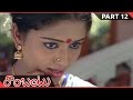 Rambantu Movie Part 12 13 Rajendraprasad Easwari Rao