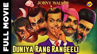 Duniya Rang Rangili
