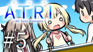 【ATRI】#5 ついにロボ娘に手を出す漢