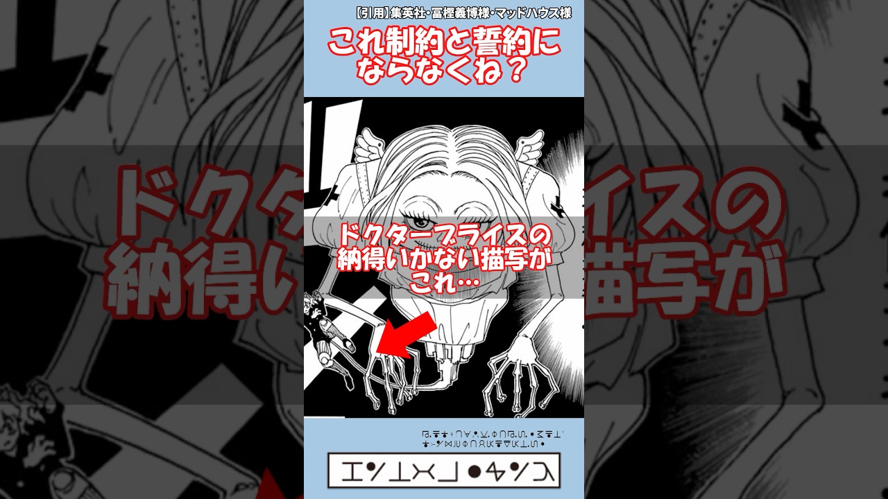 ピトーのドクターブライズ←これ…#ハンターハンター #hunterxhunter #冨樫義博 #shorts #ゆっくり解説 #漫画 #マンガ #少年ジャンプ