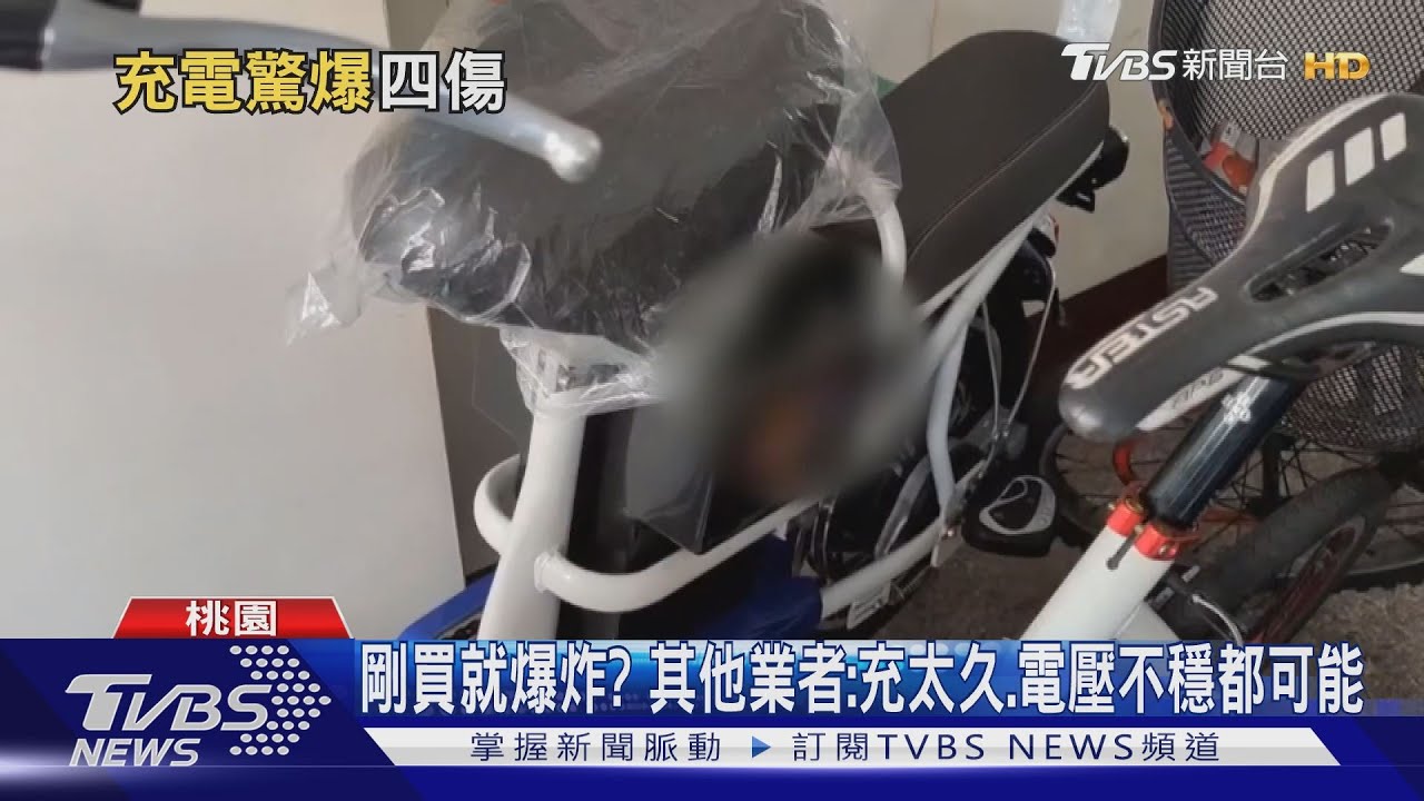 疑電動單車充電爆炸 民宅起火四人燒嗆傷