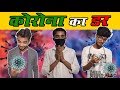 C Rona Ka Darrr Comedy With Rovince CWR