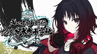 第1試合 - 【APEX】えぺまつり外伝に出る【ぶいすぽ/如月れん】