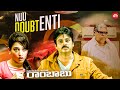 Evadu Naa Doubt Cheiyapothunaru Cameraman Gangatho Rambabu Pawan Kalyan Tamanna Sun NXT Telugu