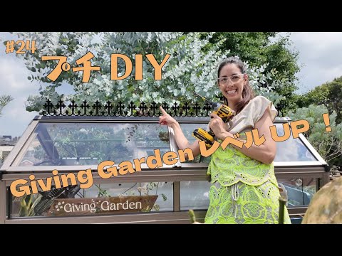 Izumi Mori’s Custom Ninja Deterrent™ Installation!