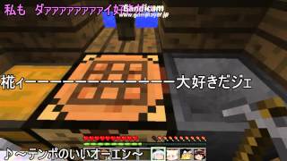 【Minecraft】ゆっくり魔理沙の椛狩り part2
