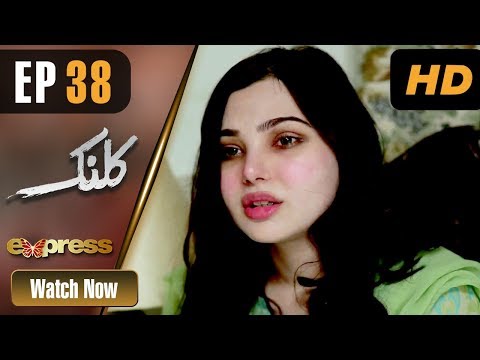 Drama | Kalank - Episode 38 | Express Entertainment Dramas | Rubina Arif, Shahzad Malik, Akbar