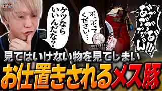 【#10】求めるほどいい音の鳴るメス豚にお仕置きをするヘンディー【ヘンディー/トナカイト/VCR RUST】