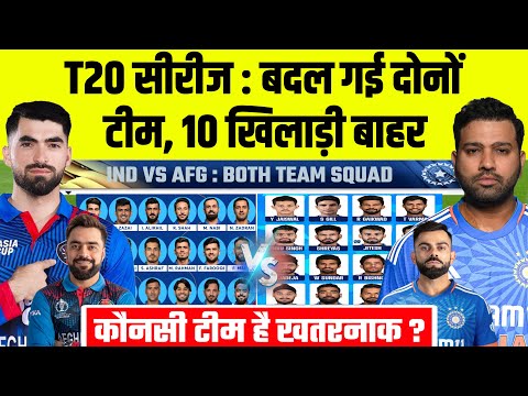 India Vs Afghanistan Series 2024 : Both Team Squad Announce For T20 Series | Squad Comparison
