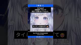 [Vtub] まゆる /麻油 15首精選 視覺系風歌回