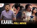 Kaaval Full Movie Suresh Gopi Renji Panicker Latest Tamil Dubbed Movies 2024 Thamizhpadam