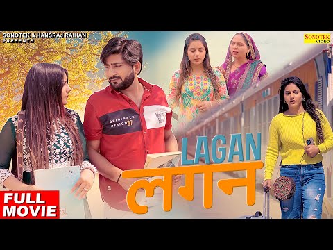 LAGAN लगन (Full Movie) | Pratap Dhama | Deepali Verma | Usha Devi | Leelu Pardhan | New Films 2025