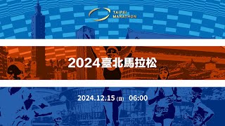 [心得] 台北馬小心得