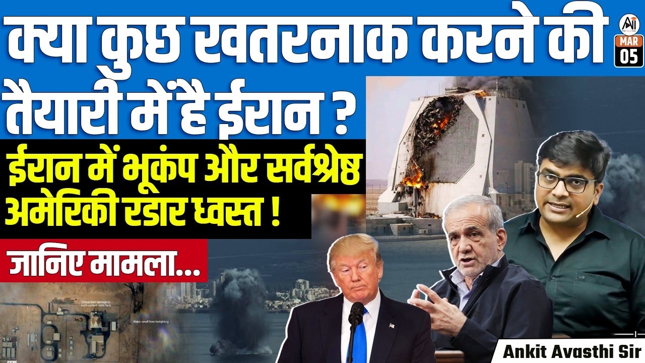 Iran’s $20K Drone vs $1.1B US Radar 🔥 What This Means for Gulf Defense | By Ankit Sir