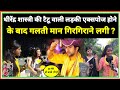 बागेश्वर धाम वाले धीरेंद्र शास्त्री �